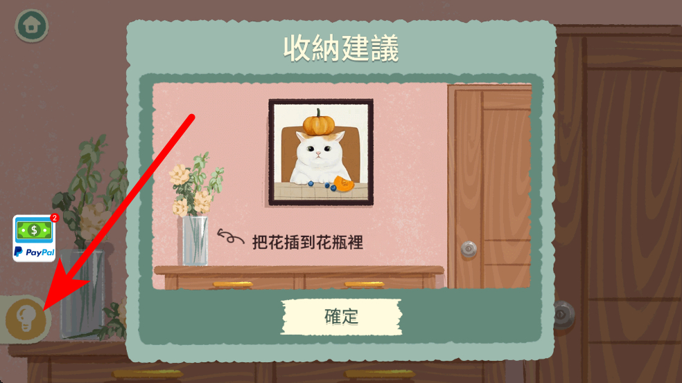 收纳物语正版
