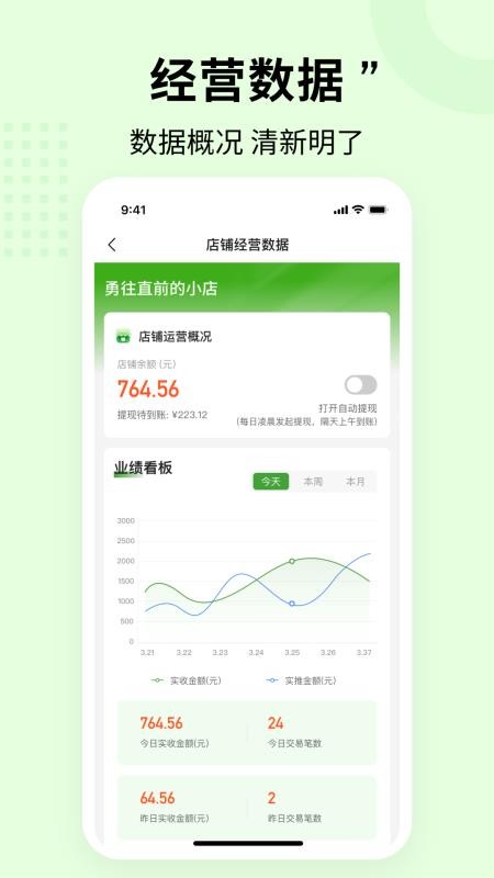 合联健康免费版截图0