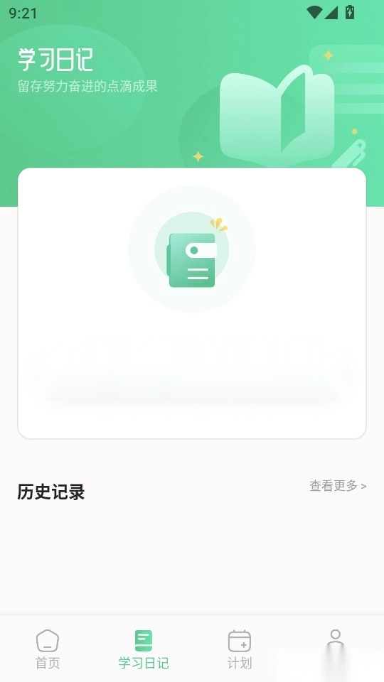 红色火箭