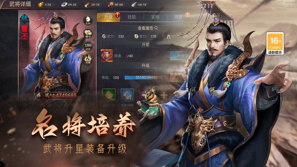 攻城三国志小米版截图4