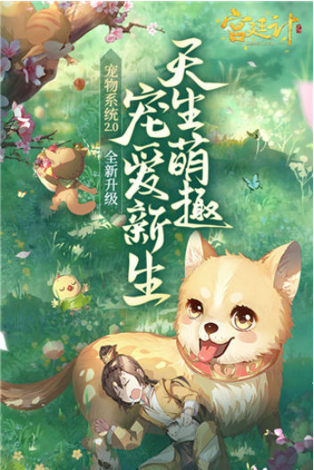 宫廷计小米版截图4