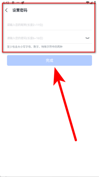 讯飞语记