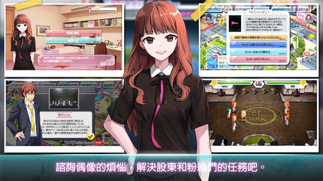 明星养成有限公司截图0