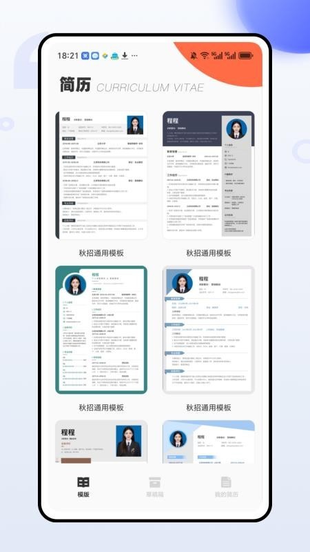 全能办公文档截图2