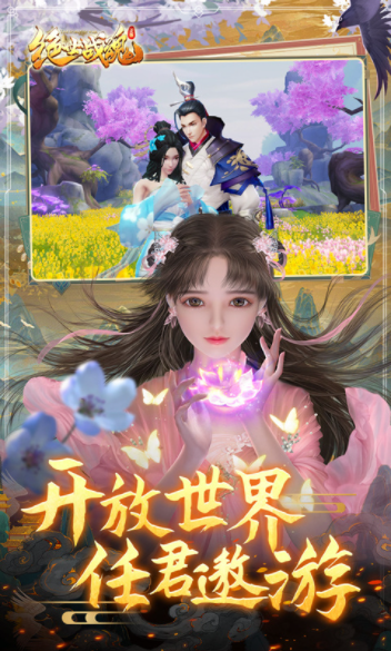 绝世战魂前传截图4