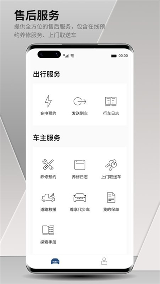 沃尔沃汽车截图0