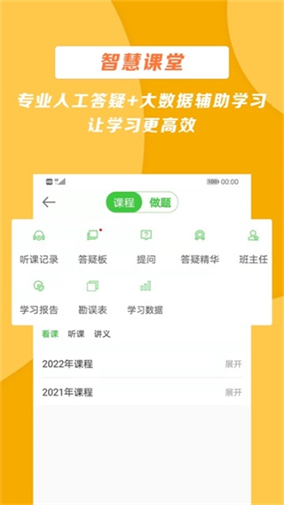 医学教育网截图0