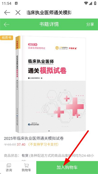 医学教育网
