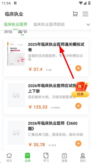 医学教育网