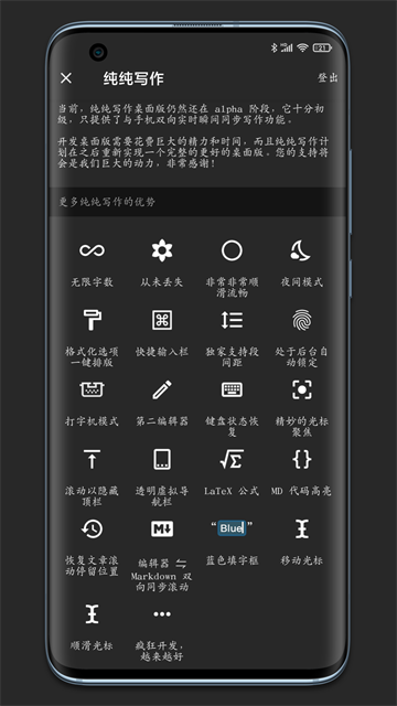纯纯写作截图0