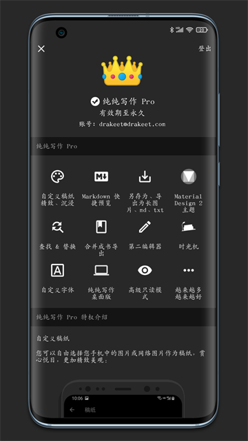 纯纯写作截图1