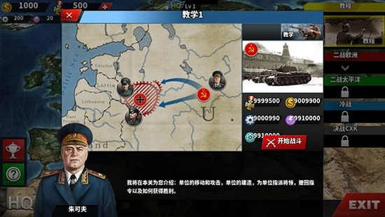 世界征服者4帝国mod最终版