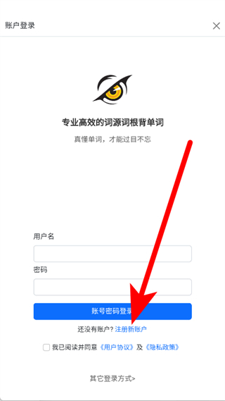 过目不忘单词