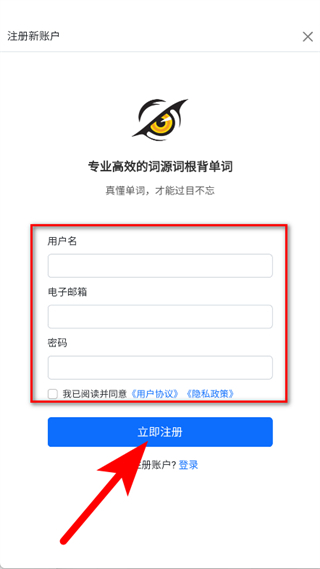 过目不忘单词