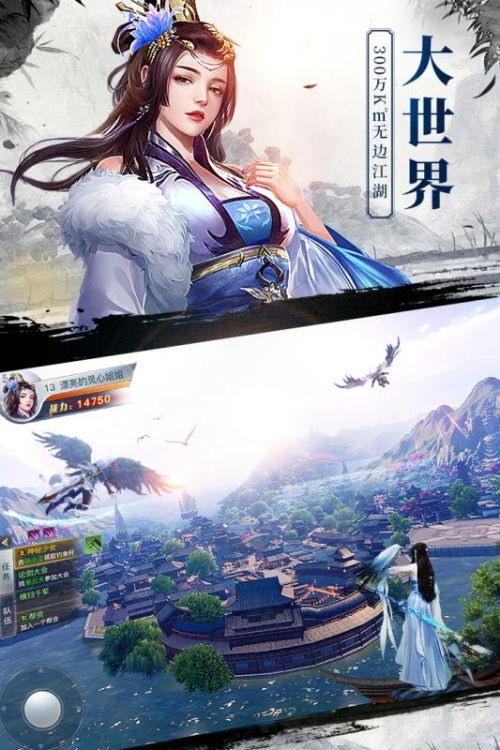 龙武截图1