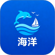 海洋之兴
