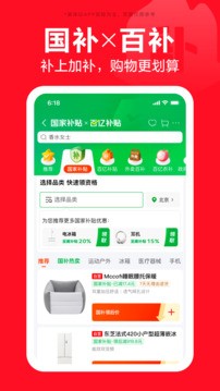 京东正版截图2