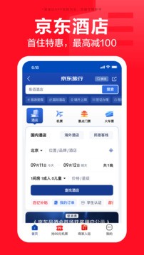 京东正版截图1
