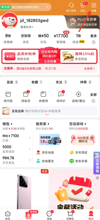 京东正版