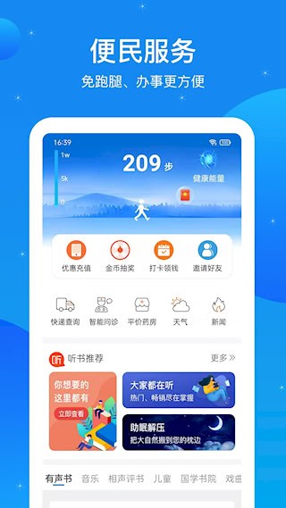 看看民政安卓版截图3