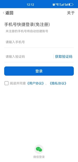 看看民政安卓版