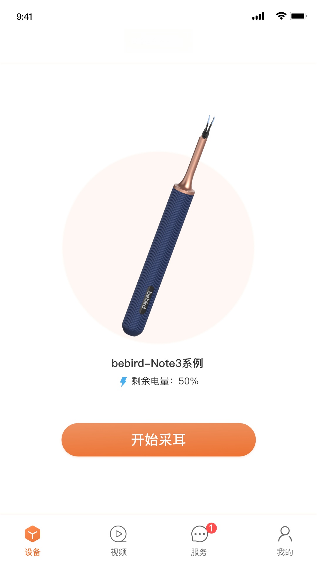 bebird截图2