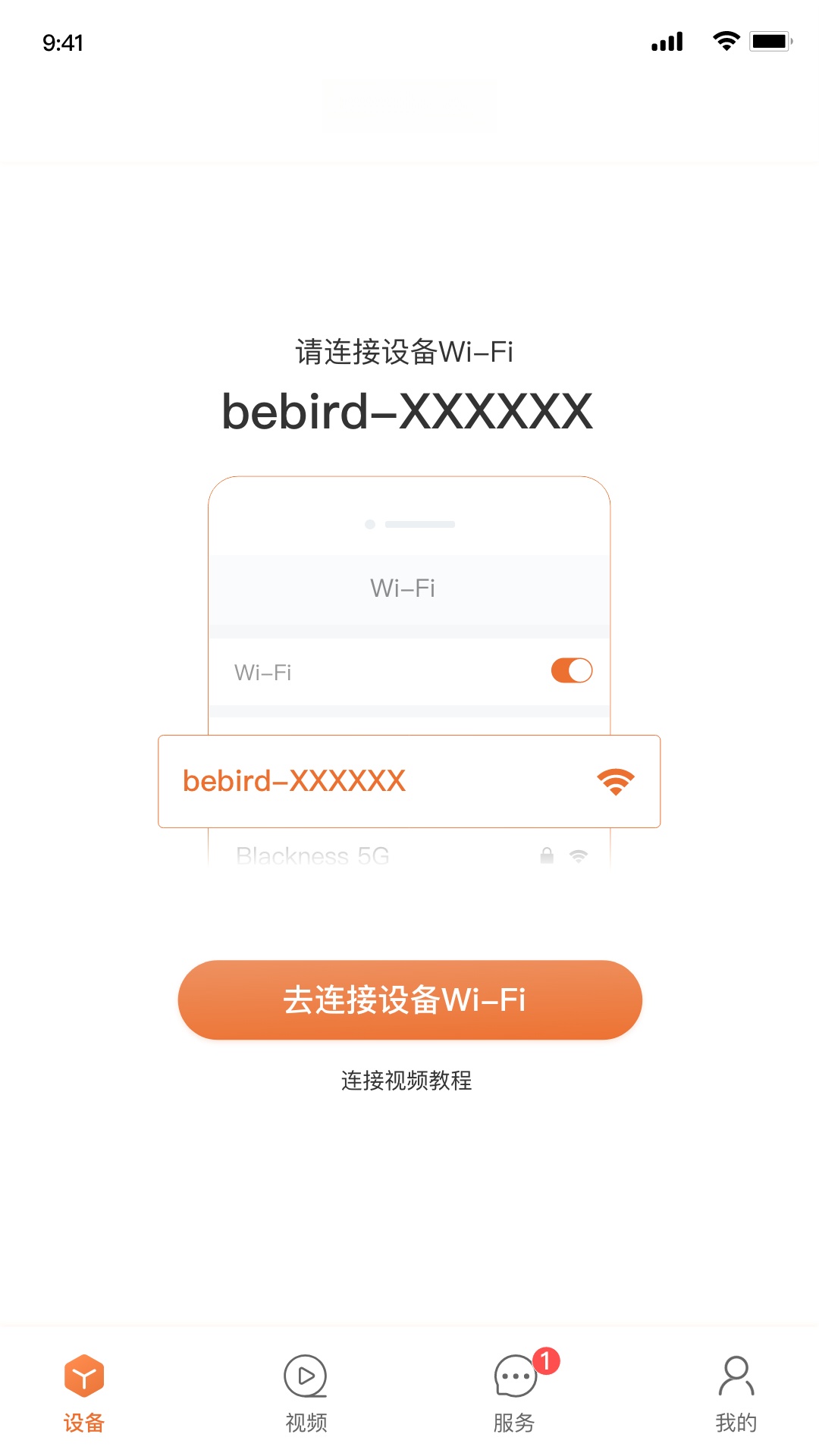 bebird截图3