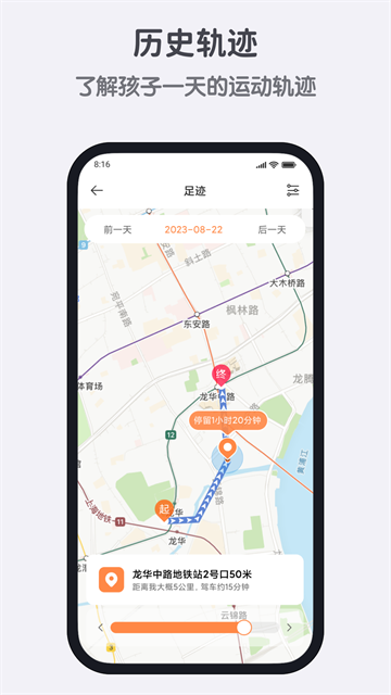 小寻截图1