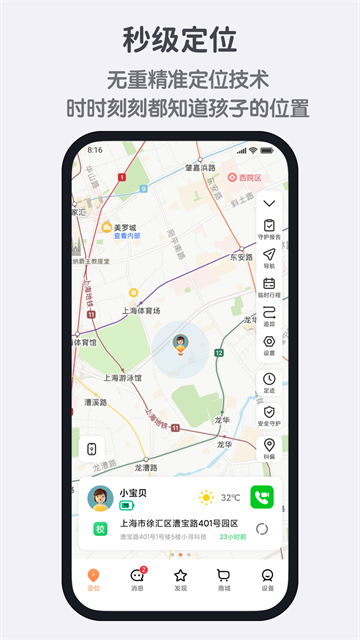 小寻截图3