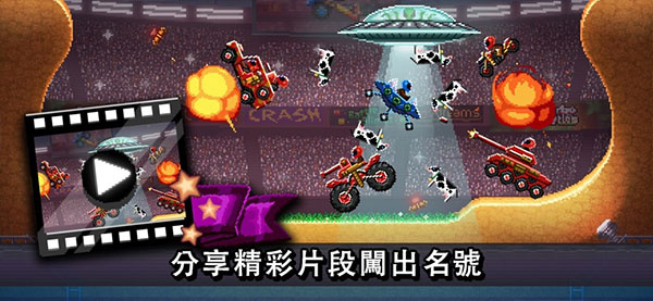 撞头赛车2025截图0