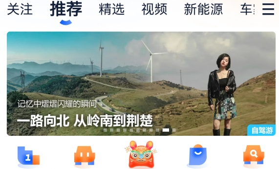 汽车之家最新版