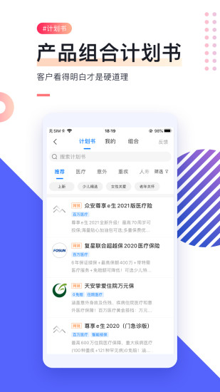 i云保安卓版截图1