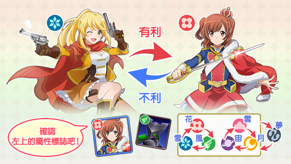 少女歌剧截图1
