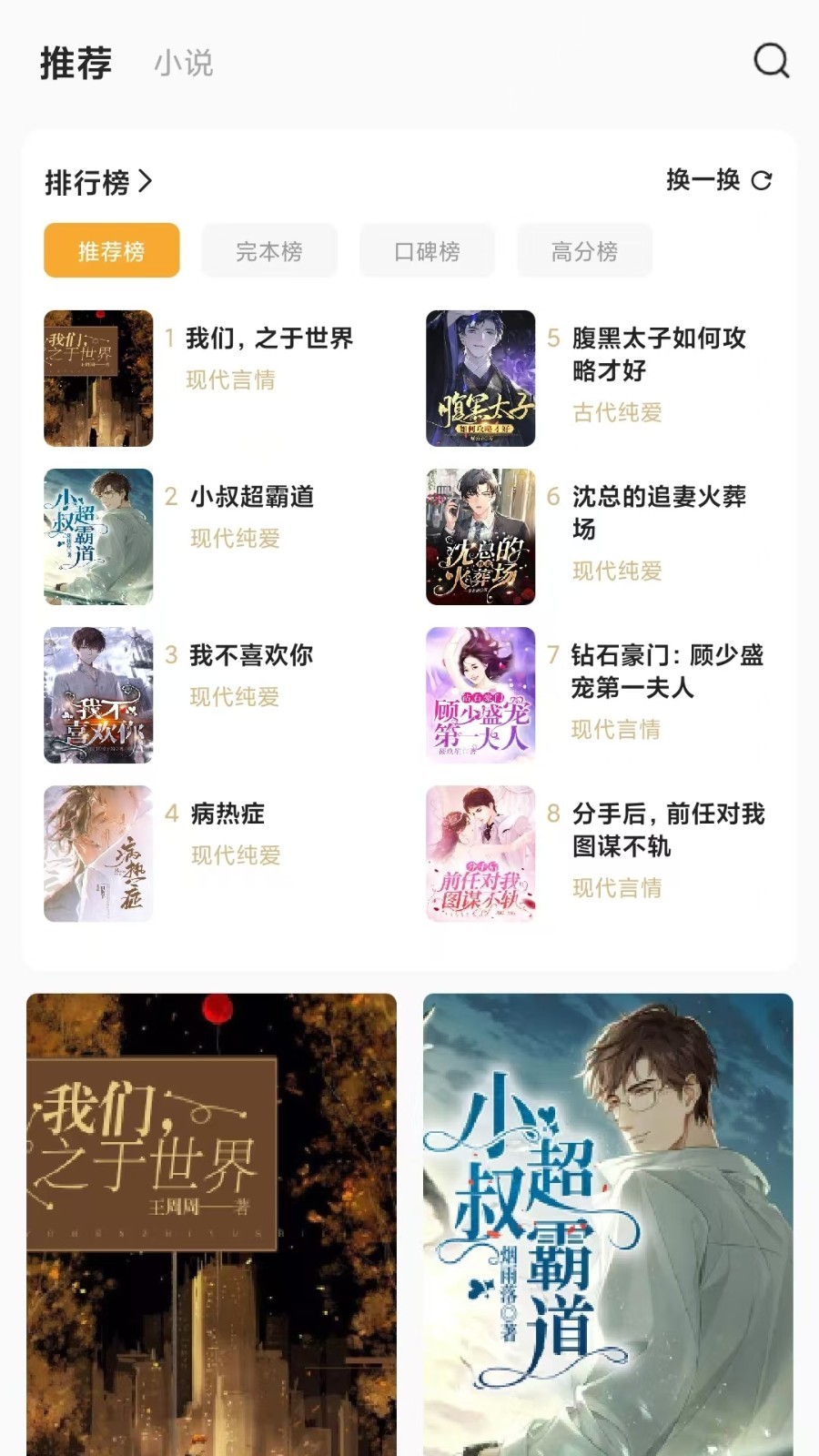 长歌小说截图2