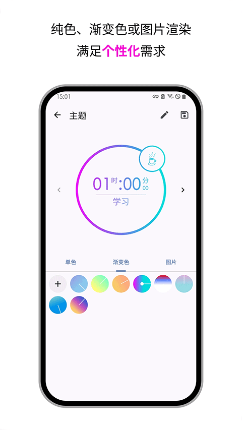 精简计时器截图1