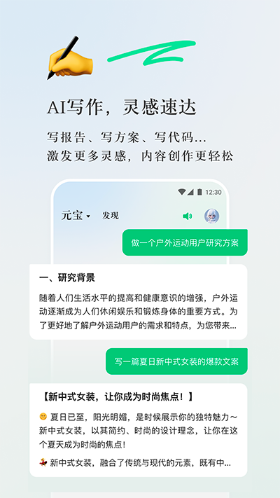 腾讯元宝网页版截图0