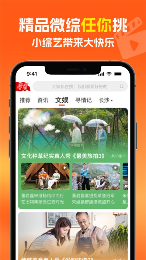 芒果云客户端截图1
