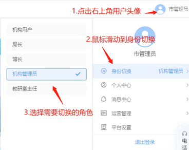 芜湖教育智慧平台手机版
