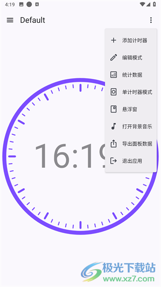 精简计时器