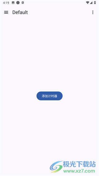 精简计时器