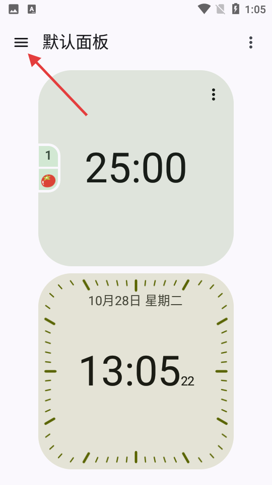 精简计时器
