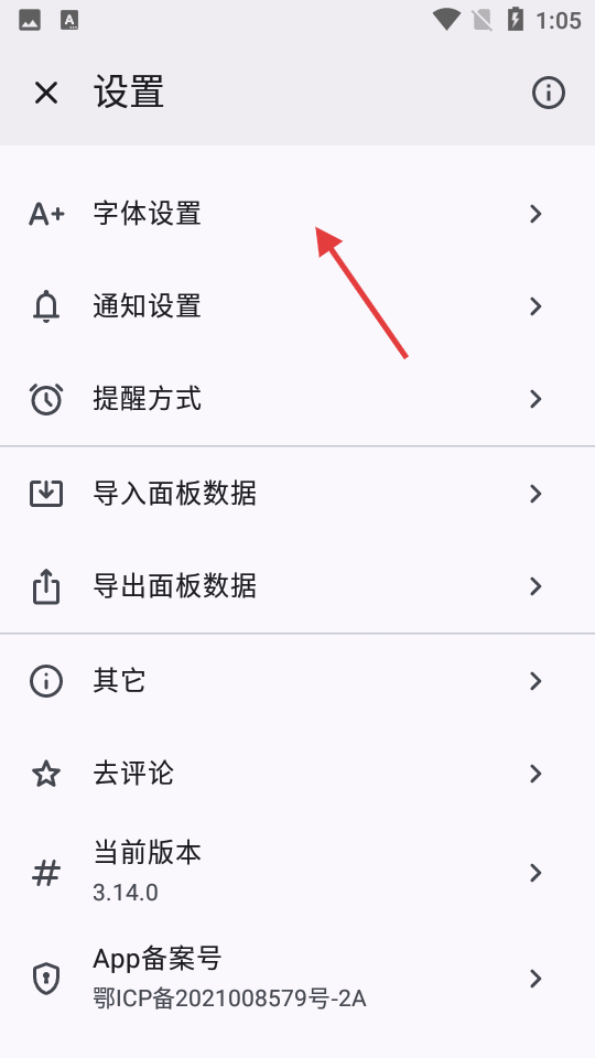 精简计时器