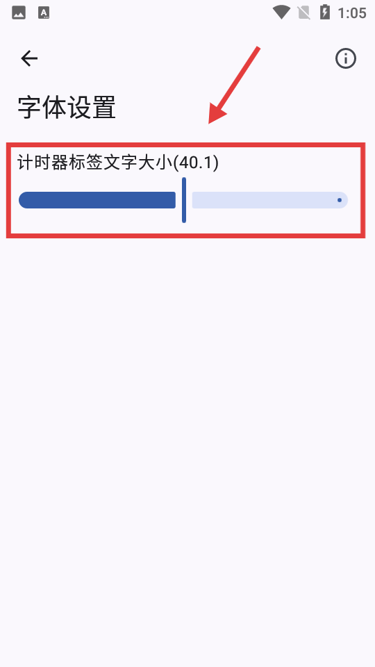 精简计时器