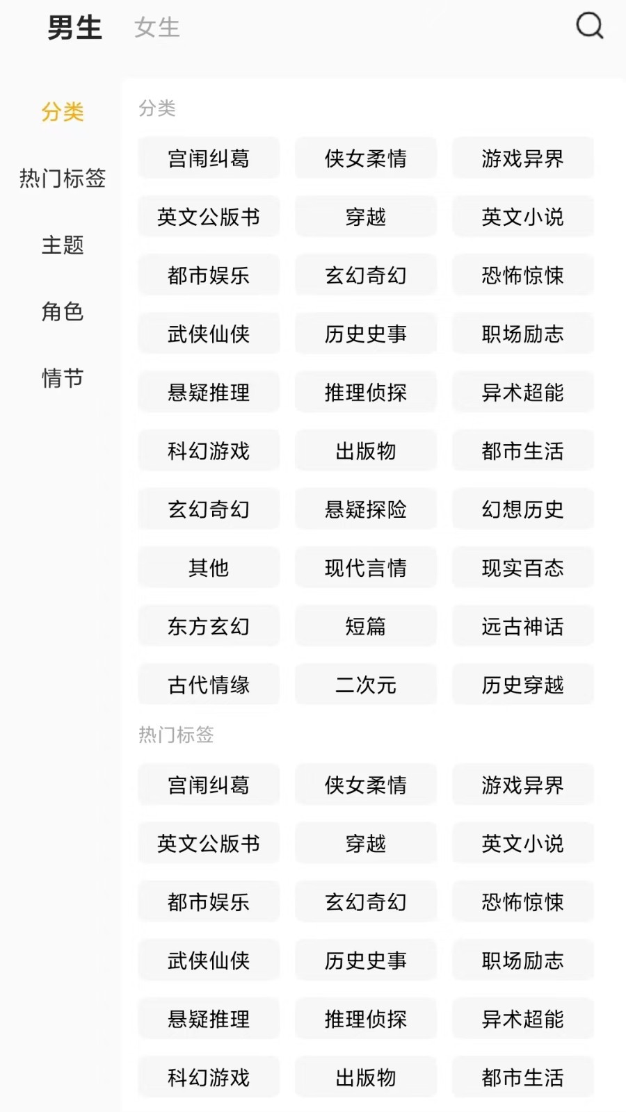 长歌小说截图3