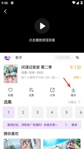 青草影视最新版