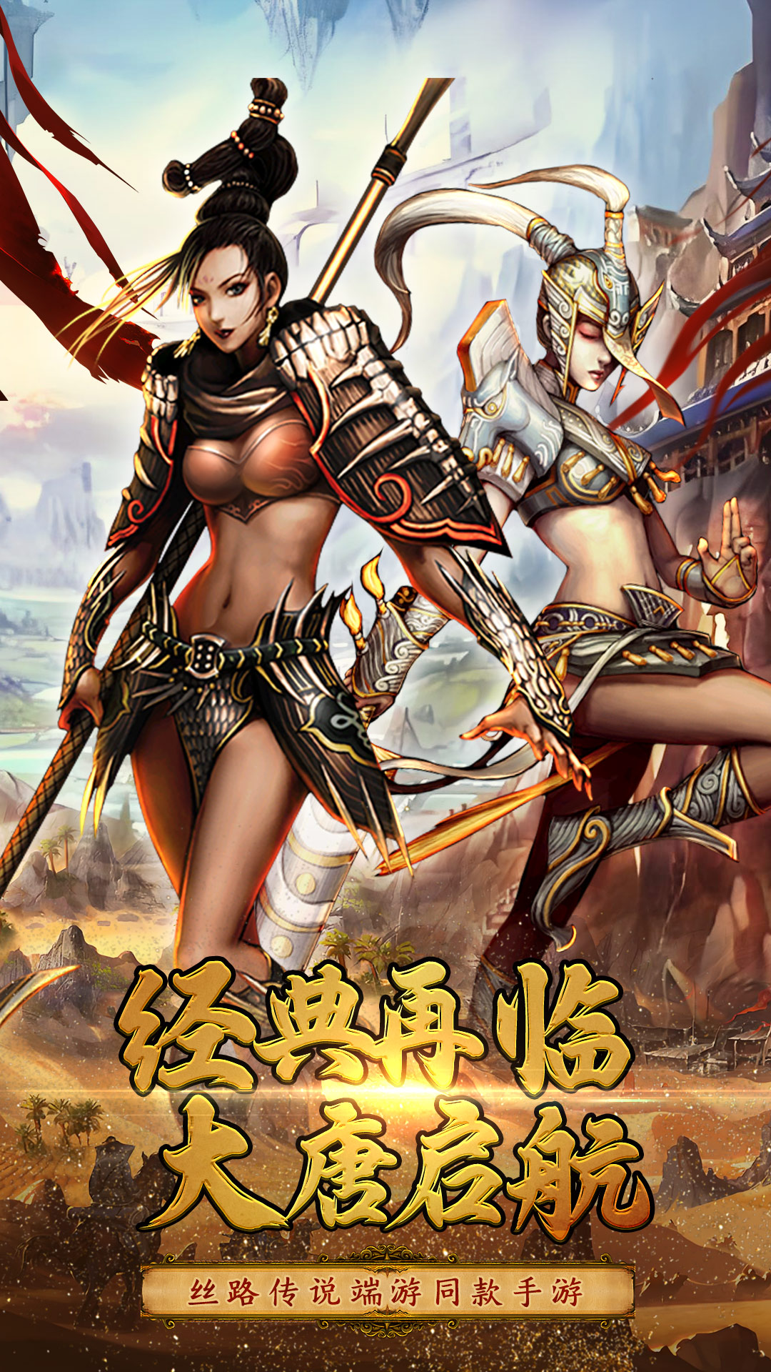 寻梦丝路折截图0