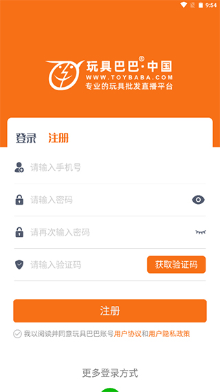 玩具巴巴批发网