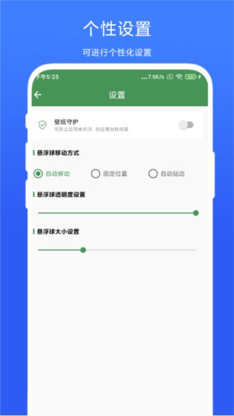 智能屏幕识别截图1