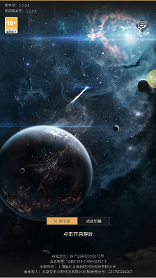 星门截图0
