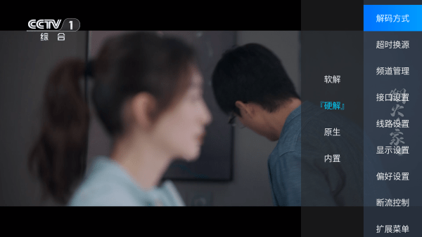 你的电视截图2